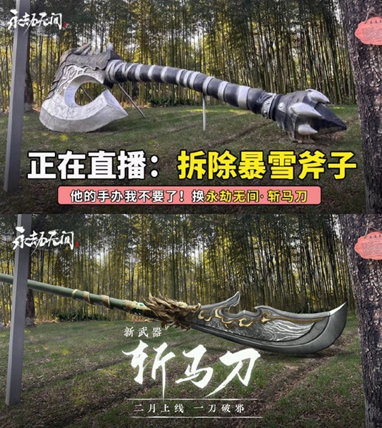 <사진> '나라카: 블레이드포인트' 웨이보에 올라온 사진(위에 있는 사진이 WOW에 등장하는 '피의 울음소리')