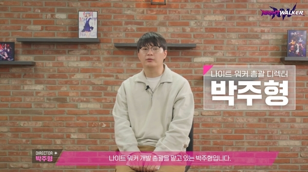 <사진> '나이트 워커' 박주형 총괄 디렉터가 감사 인사와 함께 서비스 및 운영 방안을 소개했다(출처='나이트 워커' 유튜브)