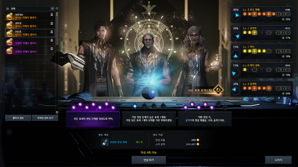 출처='로스트아크' 홈페이지