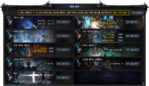 출처='로스트아크' 홈페이지