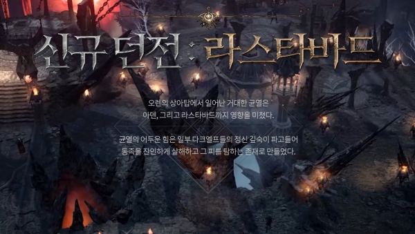 출처='리니지W' 홈페이지