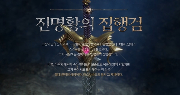 출처='리니지W' 홈페이지