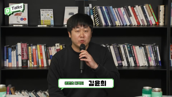 네오플 김윤희 콘텐츠 디렉터