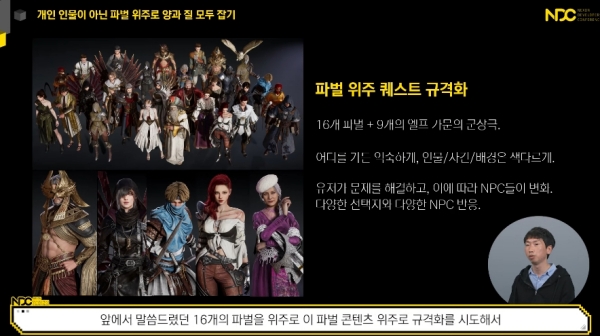 출처=NDC 유튜브