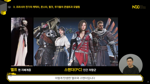 출처=NDC 유튜브