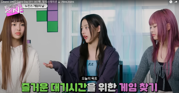 <사진=뉴진스 유튜브>