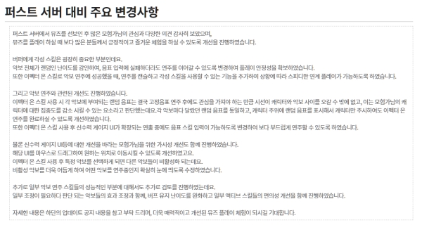 출처='던전앤파이터' 홈페이지