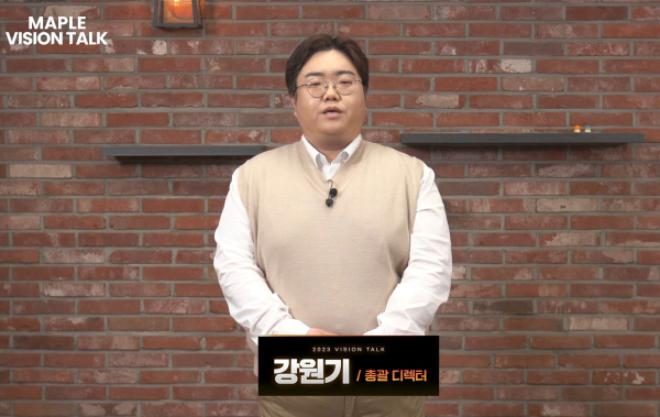 넥슨 강원기 총괄디렉터