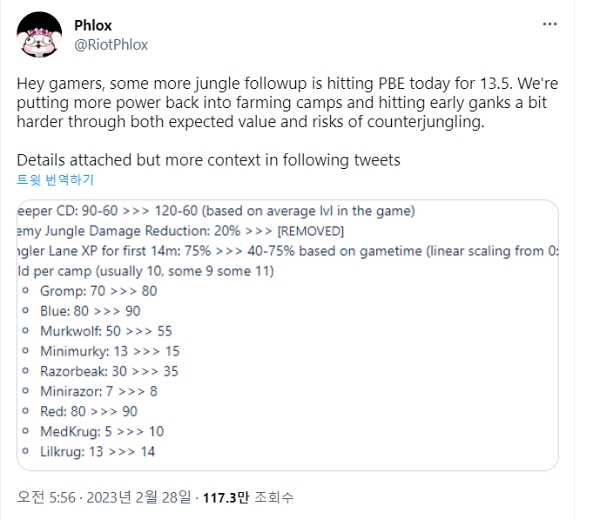 출처=라이엇게임즈 에즈라 린 게임기획자 트위터
