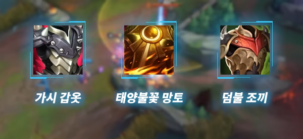 사진출처-LoL: 와일드 리프트 4.1 패치 미리보기 캡처