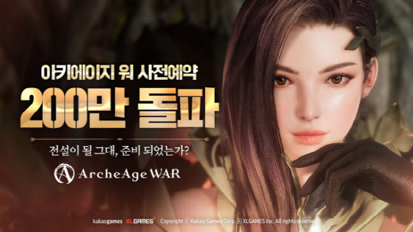 사진출처-아키에이지 워