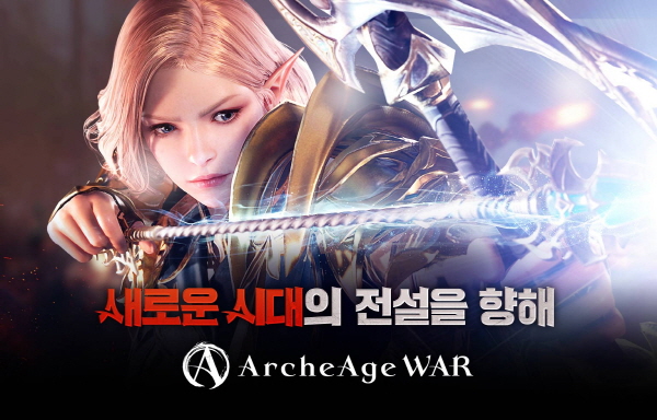 사진출처-아키에이지 워