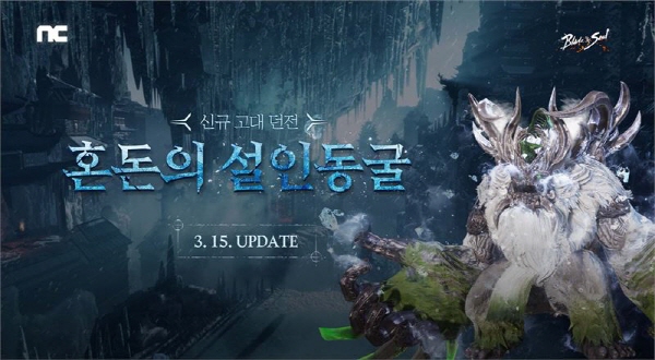 사진출처-블레이드&소울