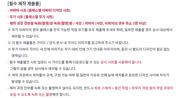 출처='로스트아크' 홈페이지