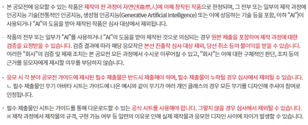 출처='로스트아크' 홈페이지