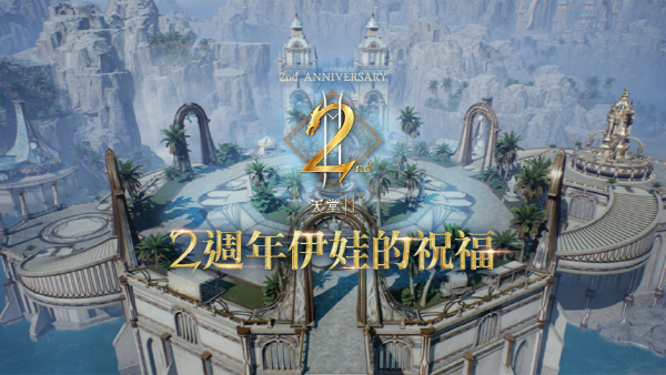 사진출처-리니지2M