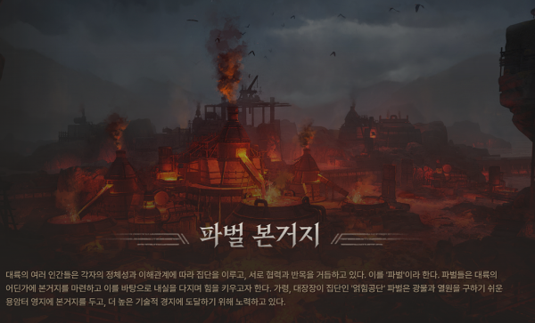 출처='프라시아 전기' 홈페이지