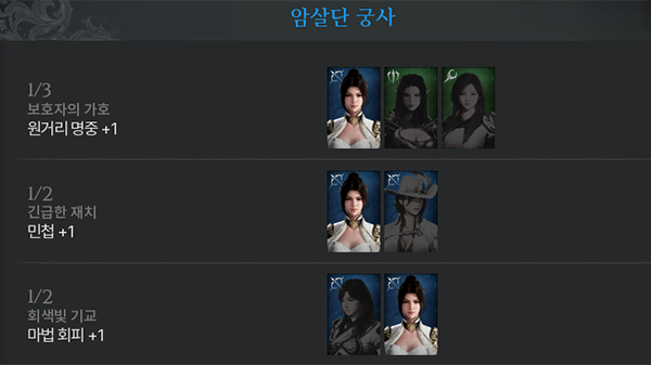 소유한 직업이 많을수록 더 많은 효과를 얻게 된다