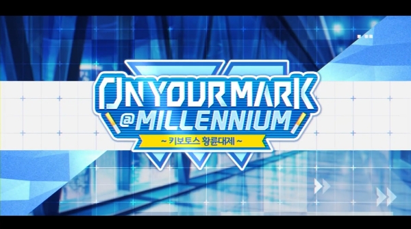 출처='블루 아카이브' 유튜브