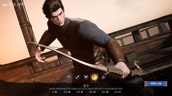 활과 지팡이가 원거리 캐릭터의 무기다