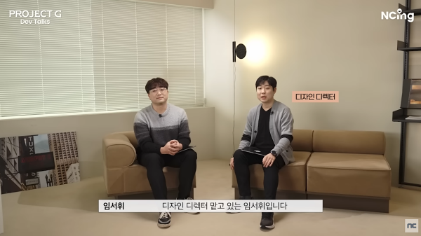 <사진> 엔씽에서 '프로젝트 G'를 소개한 엔씨소프트 서민석 PD(왼쪽)와 임서휘 디자인 디렉터(출처=엔씨소프트 유튜브)