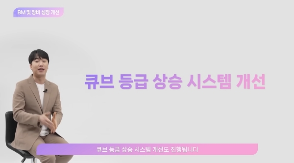 출처='메이플스토리' 유튜브