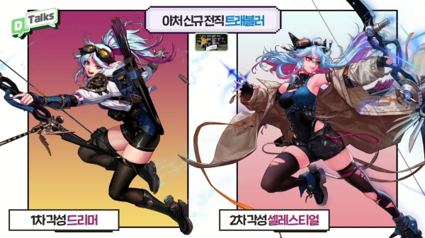 출처=던파TV 유튜브