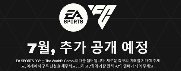 사진출처-EA