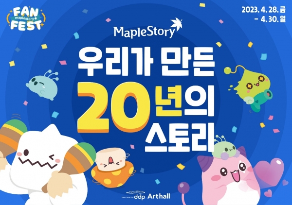 사진출처-메이플스토리