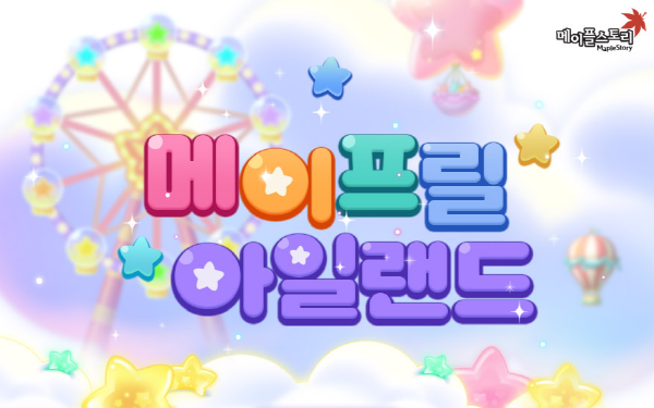 사진출처-메이플스토리