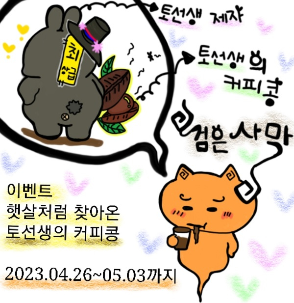 출처='검은사막' 공식 홈페이지 게시판