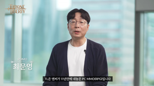 <사진> 엔씨소프트 최문영 PDMO가 '쓰론 앤 리버티' 베타 테스트를 진행하는 이유를 설명했다(출처-엔씨소프트 유튜브)