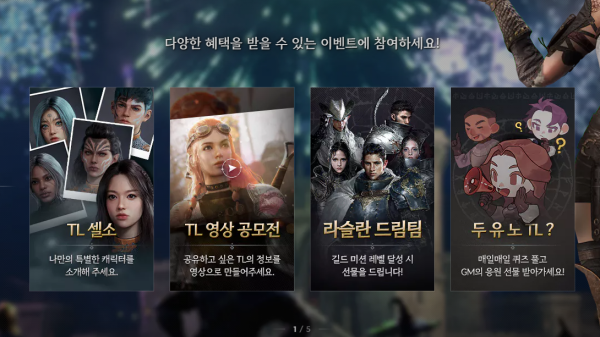 출처-'쓰론 앤 리버티' 홈페이지