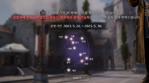 출처-'쓰론 앤 리버티' 홈페이지