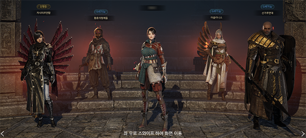 각 파벌을 돌면서 전기 퀘스트를 클리어해 나가자