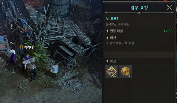 마을 임무는 클리어 후에도 같은 마을에서 다른 임무를 받을 수 있으니 반복해서 챙겨놓자