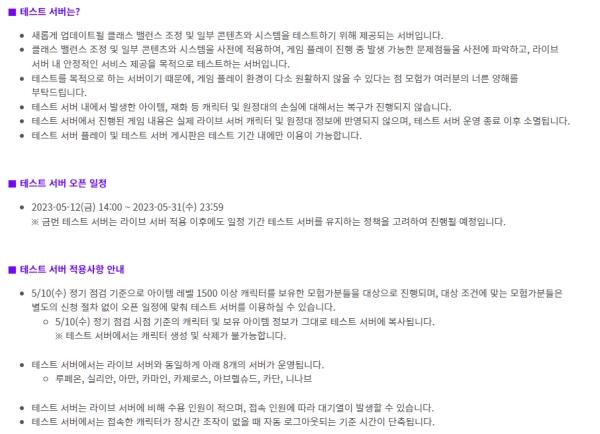 출처='로스트아크' 홈페이지