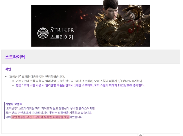 출처='로스트아크' 홈페이지