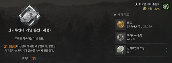 은화는 도장과 같이 은판으로 제작해 후원하도록 하자