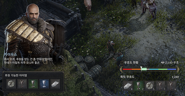 파벌 후원 아이템을 선택하면 어디까지 우호도를 올릴 수 있는지 체크된다