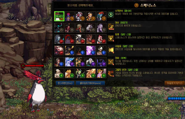 출처-'던전앤파이터' 홈페이지