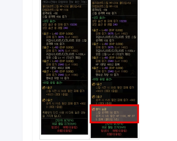 출처-'던전앤파이터' 홈페이지