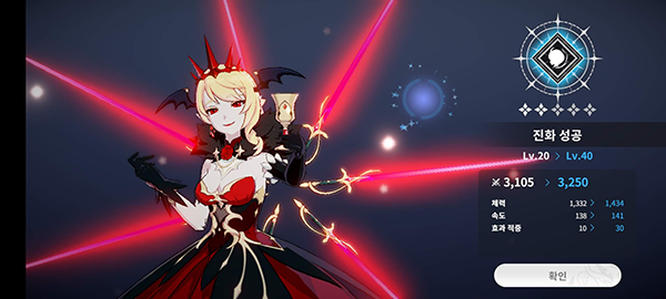 진화에 성공하면 레벨 제한 상향 및 체력, 속도 등의 기본 스탯이 향상된다