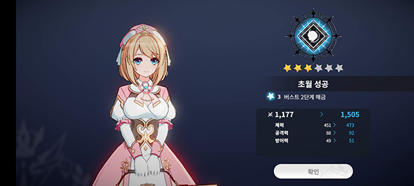 초월하면 진화와 마찬가지로 기본 스탯 향상 효과를 얻는다