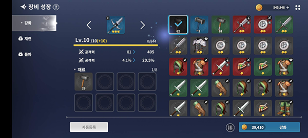 스테이지 클리어가 어려울 때는 동료 성장이나 장비 강화를 진행하자