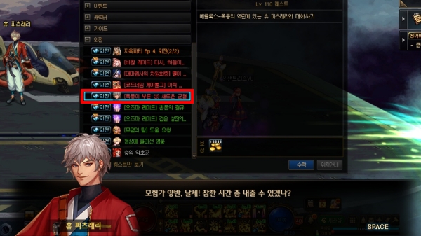 폭풍이 부른 성 던전은 외전 퀘스트를 휴 피츠래리에게 받으면 열린다