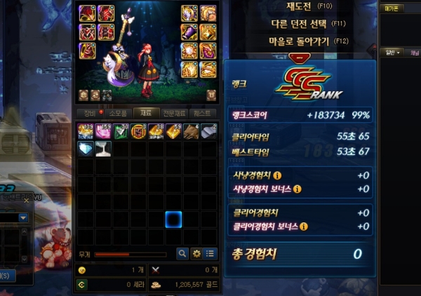 일반 피로도를 소모했을 때 얻은 재화와 보상