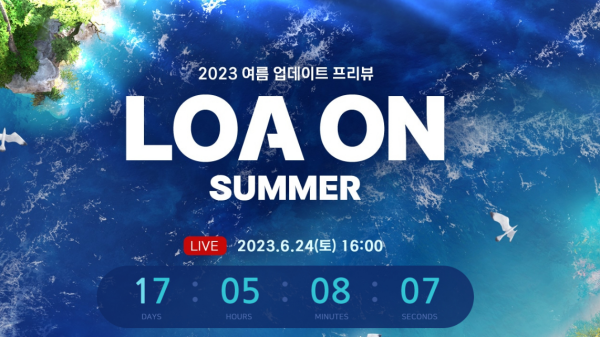 출처-'로스트아크' 홈페이지