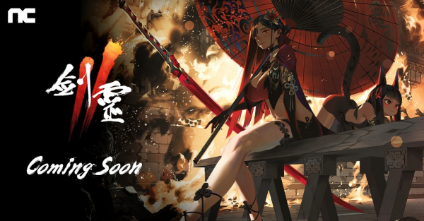 사진출처-블레이드&소울2