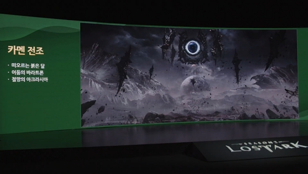 출처-'로스트아크' 유튜브